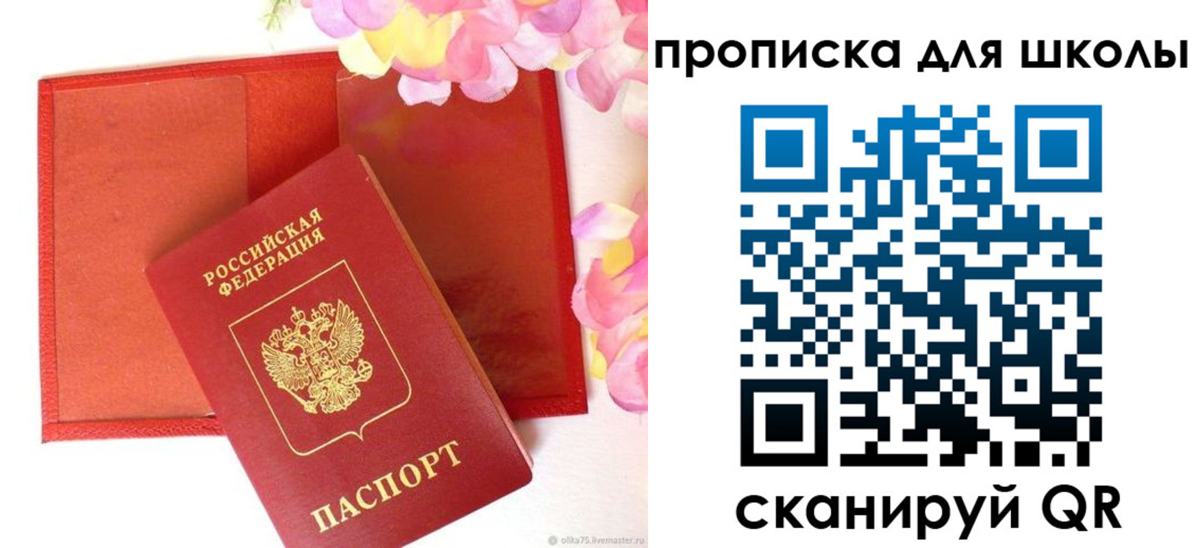 временная регистрация для всех в Коряжме