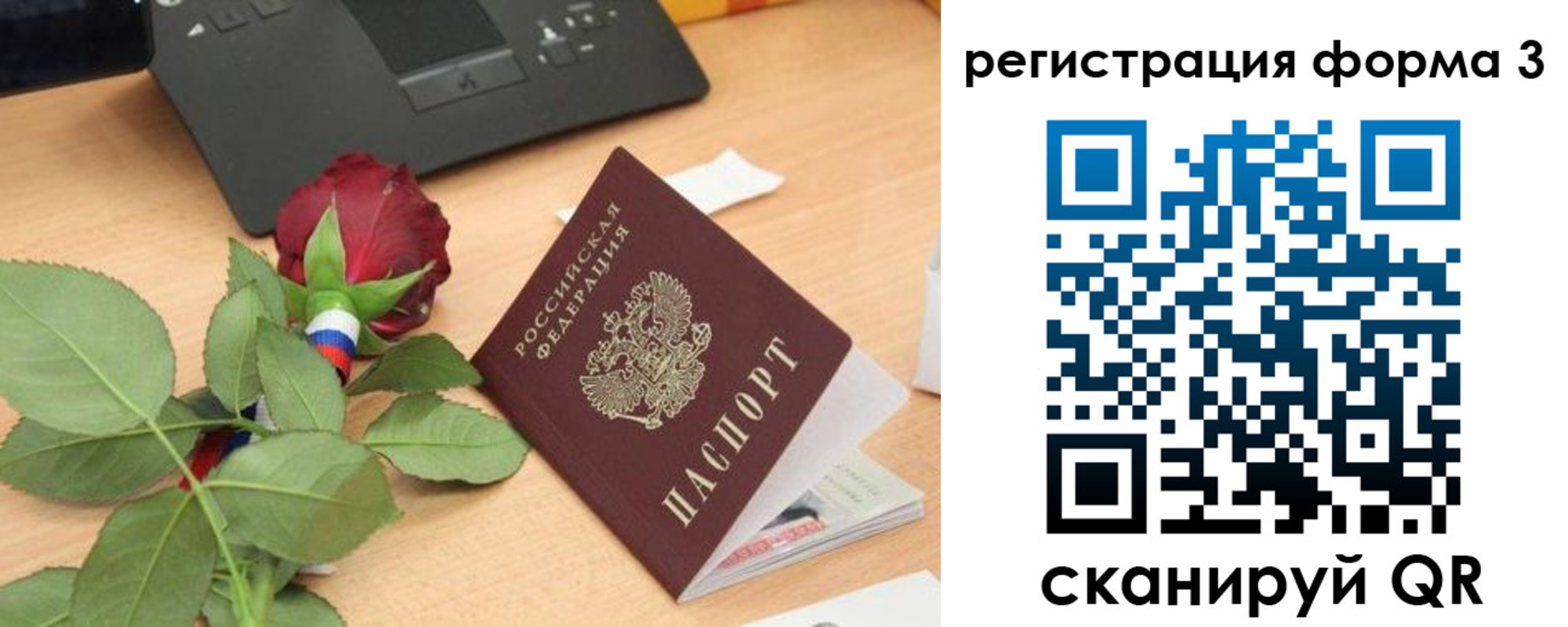 регистрация для дет. сада в Коряжме