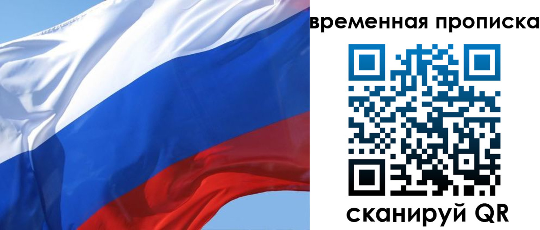 временная регистрация для всех в Коряжме