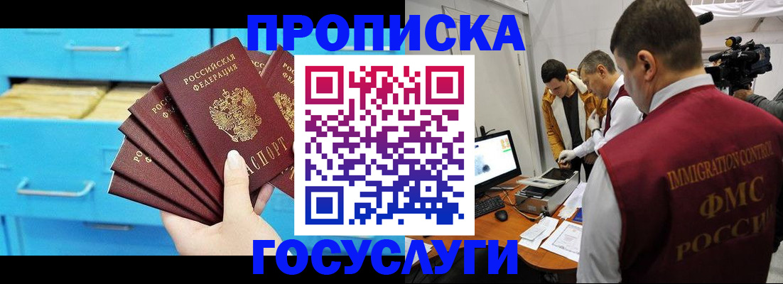 прописка ребенка в Коряжме