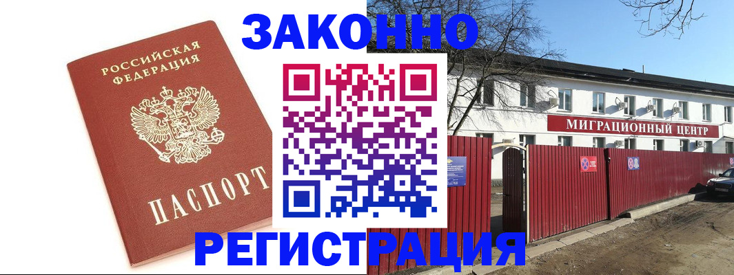 прописка ребенка в Коряжме